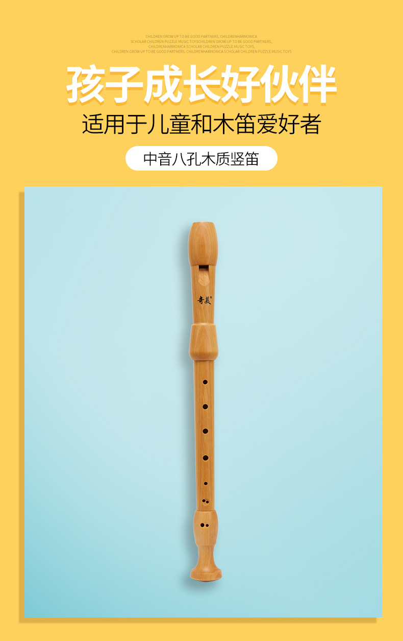 中音八孔木笛_03