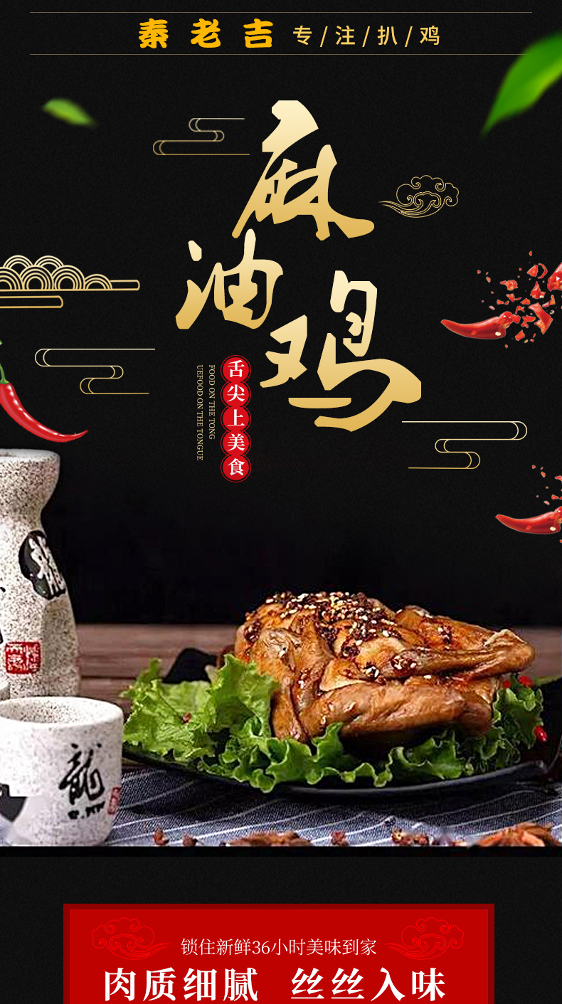 500麻油鸡-_01.png