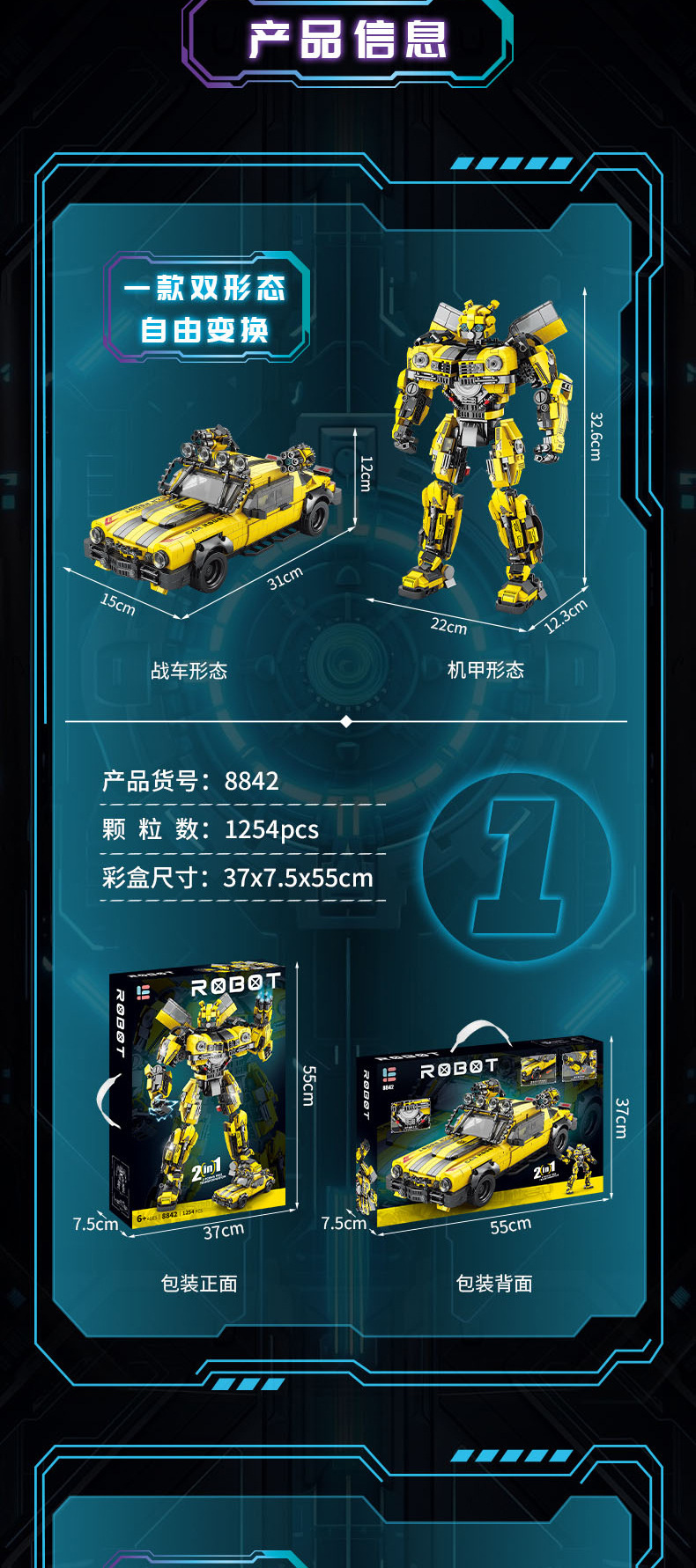 变形金刚详情图_05.jpg