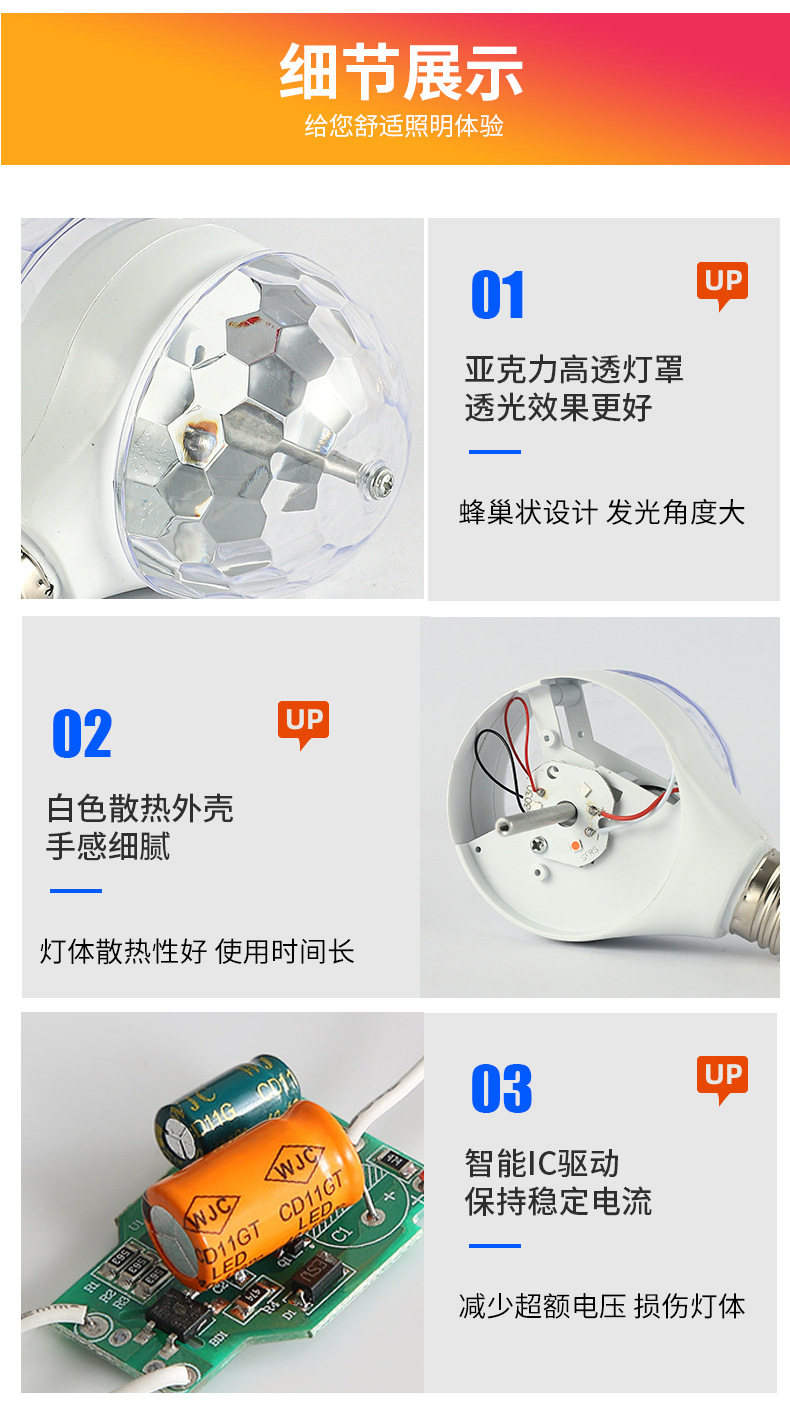 魔球详情_11.jpg