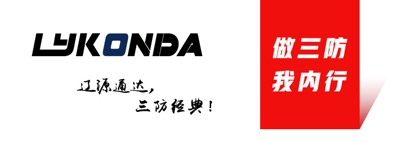 三防平板电脑