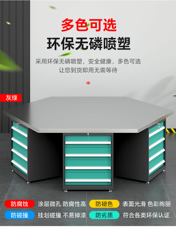 六边形工作台详情_09.jpg