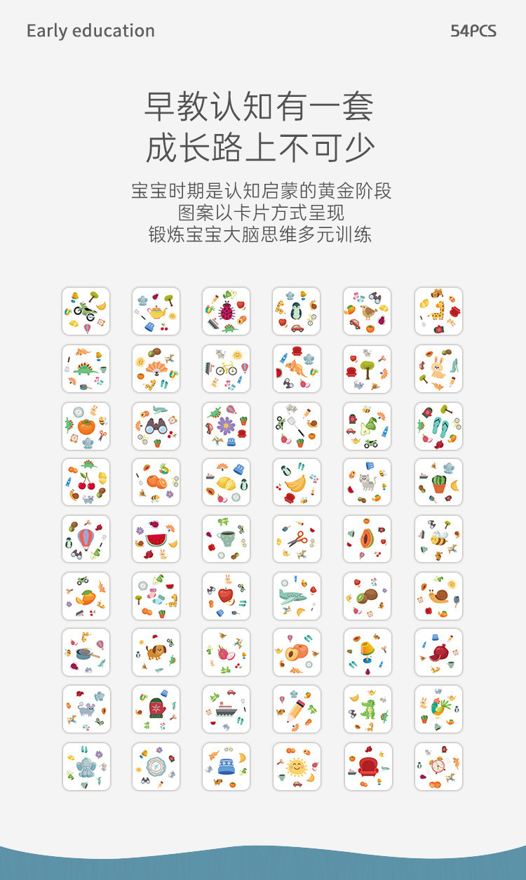 绿龙岛桌游对对碰卡片