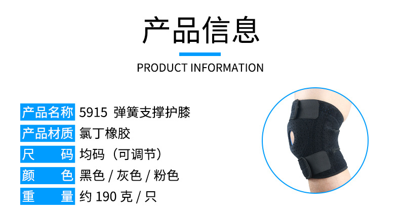 5915弹簧支撑护膝---新详情_02