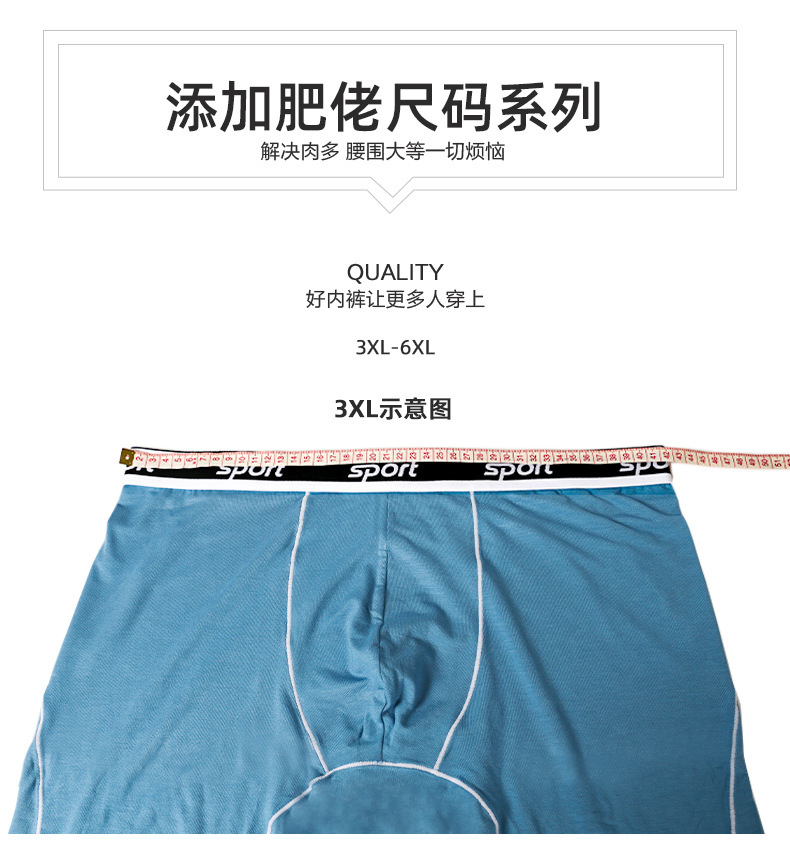 男士莫代尔加长运动内裤-jd2425c加长_06.jpg
