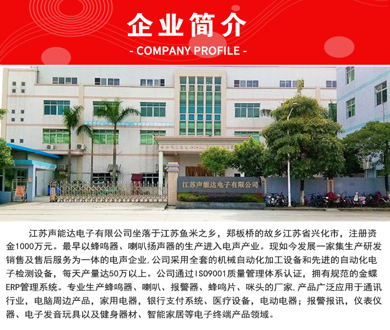 1.企业简介.jpg
