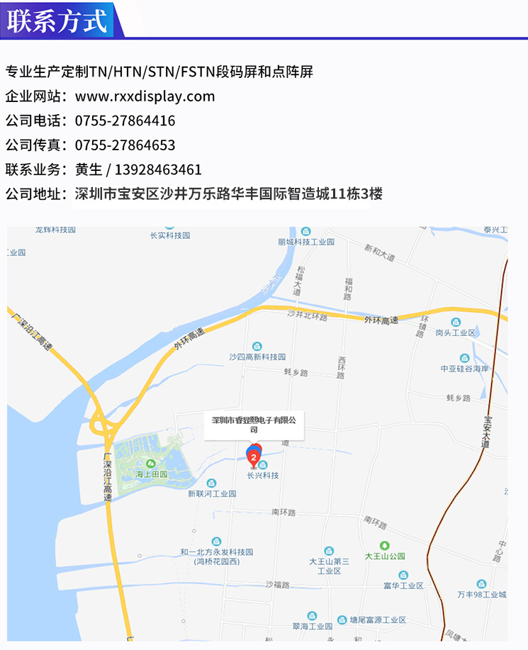 公司简介新_2