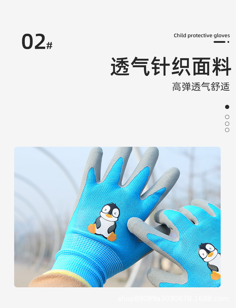 儿童劳动防护手套