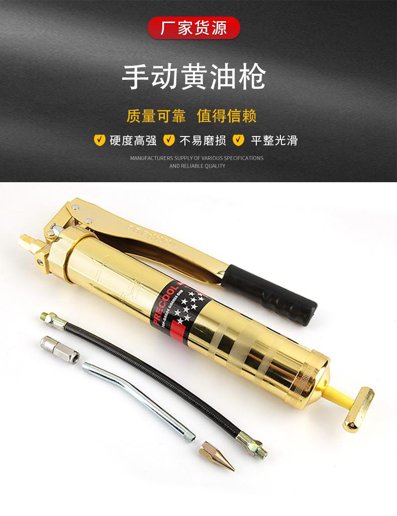 手动黄油枪详情页_01.jpg
