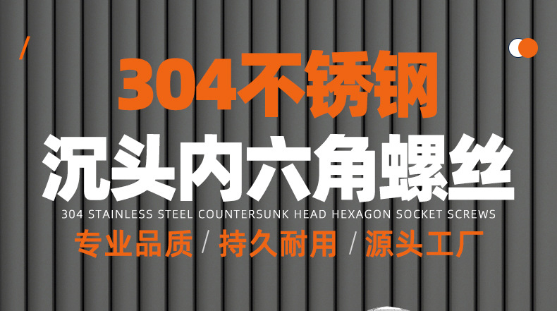 304不锈钢沉头内六角螺丝_01_01.jpg