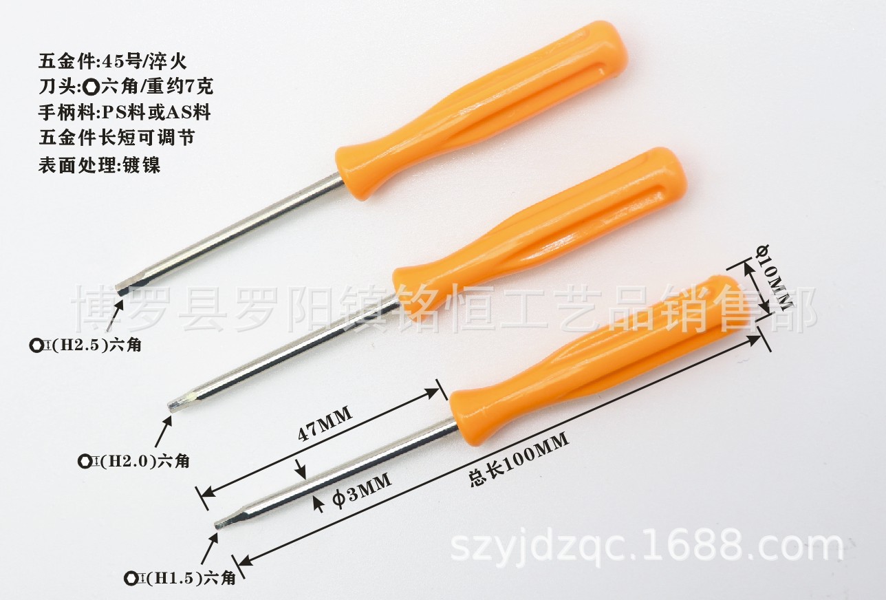 A-002-3X100mm1.5-2.0-2.5三款内六角橙