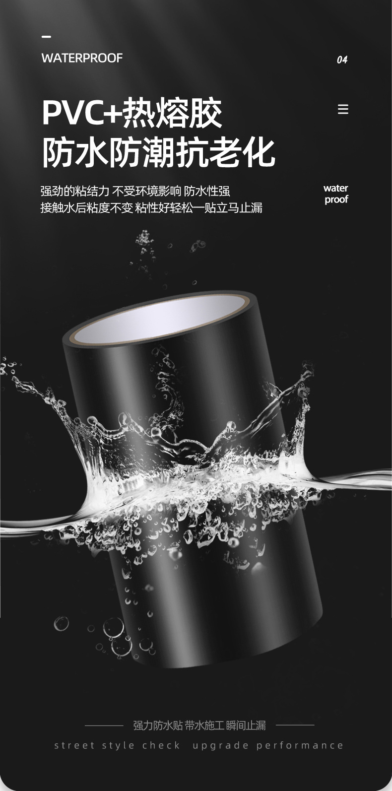 防水胶带_07.jpg