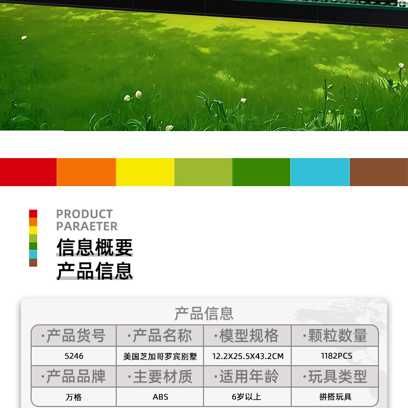 5246--罗宾别墅-详情总图-20241119_02.jp