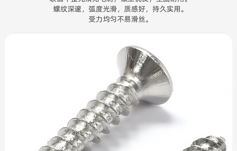 镀镍8.8级高强度沉头内六角自攻螺丝_03_05.jpg