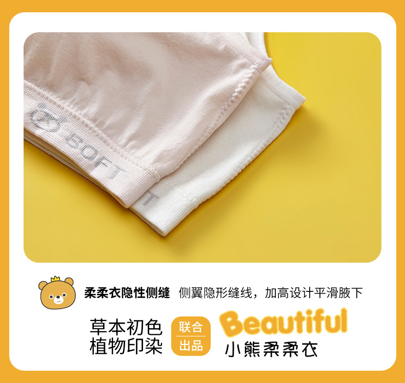 050#小熊柔柔衣2阶 (20).jpg