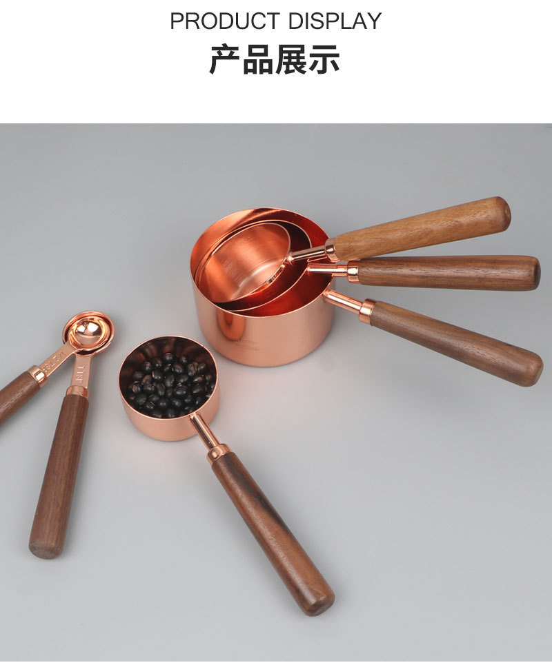 玫瑰金量勺量杯新详情_13.jpg