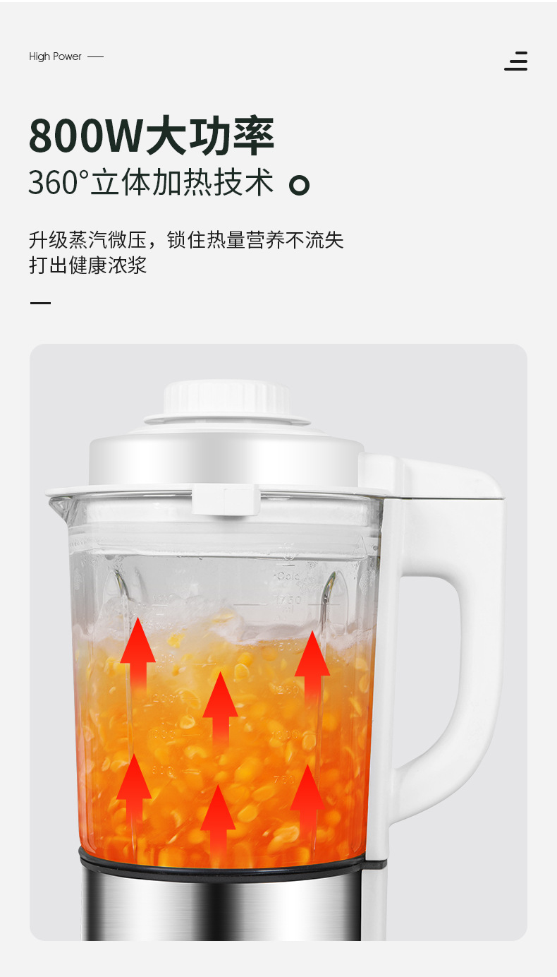 破壁机新款详情页_13.png