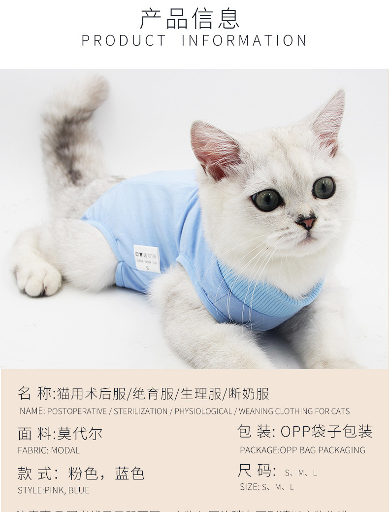 猫用绝育服_02.jpg