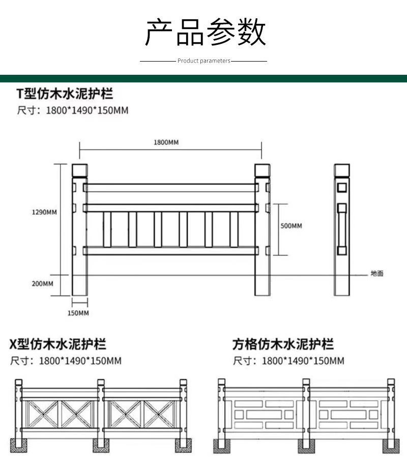 仿木水泥护栏详情图1-4
