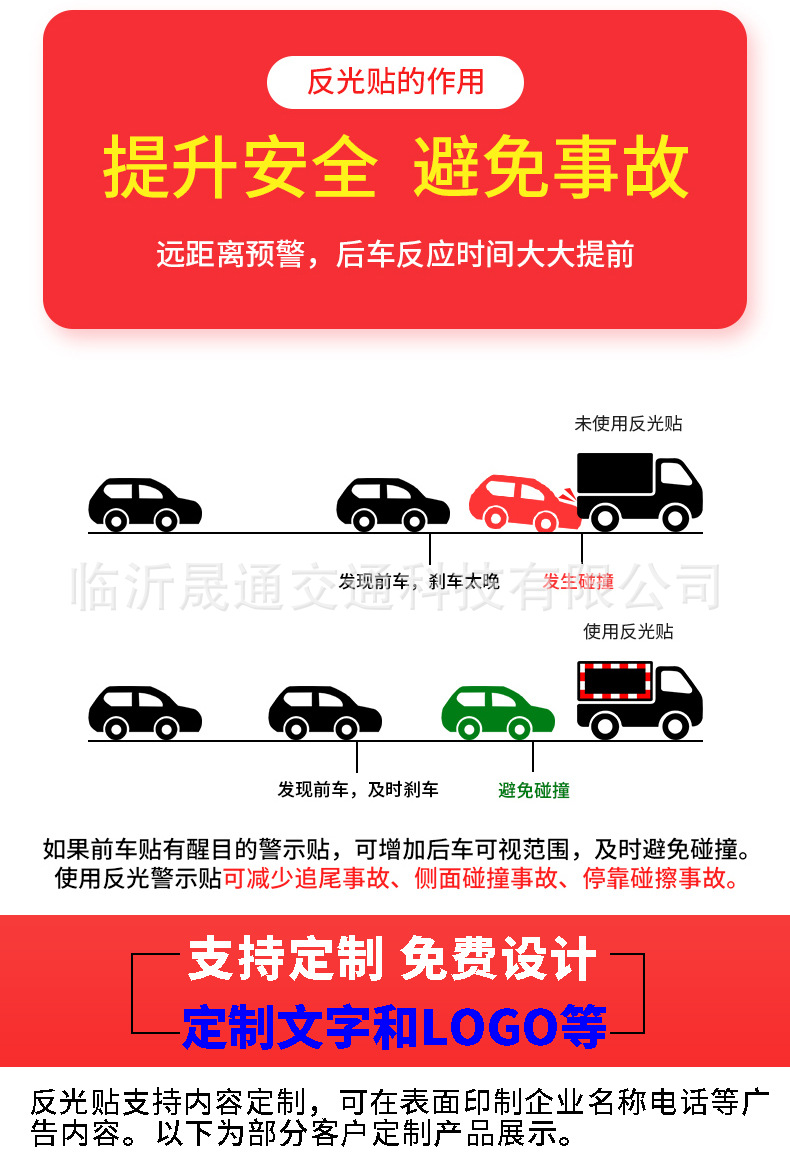 群跃反光车贴详情页_08.jpg