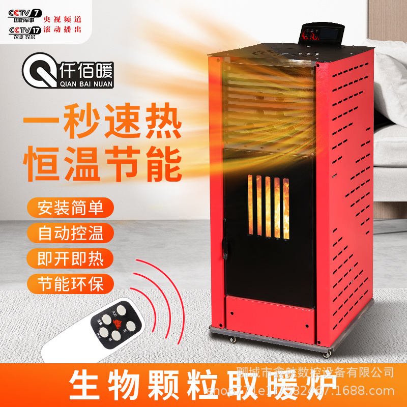 生物颗粒取暖炉主图1.jpg