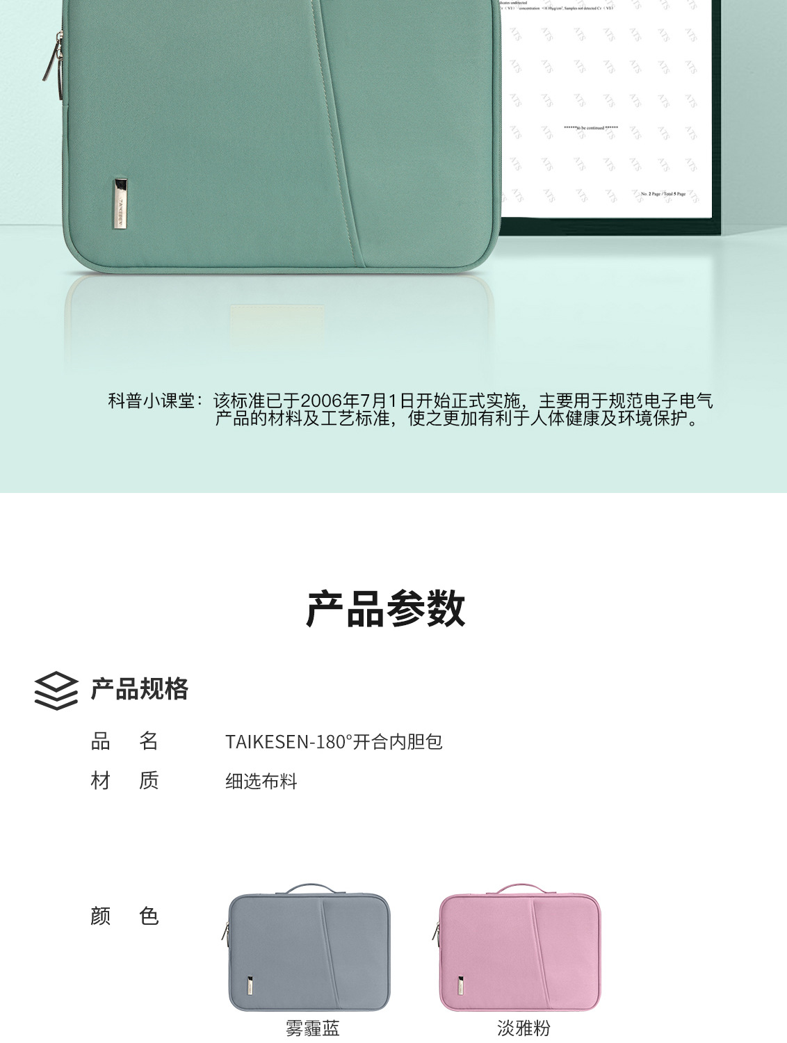 KH开合180°内胆包_14