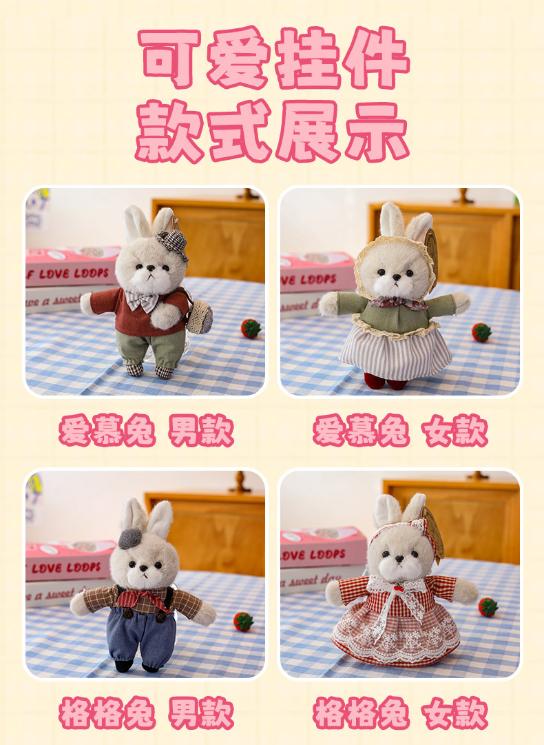 莉莉安家族挂件系列_12.jpg