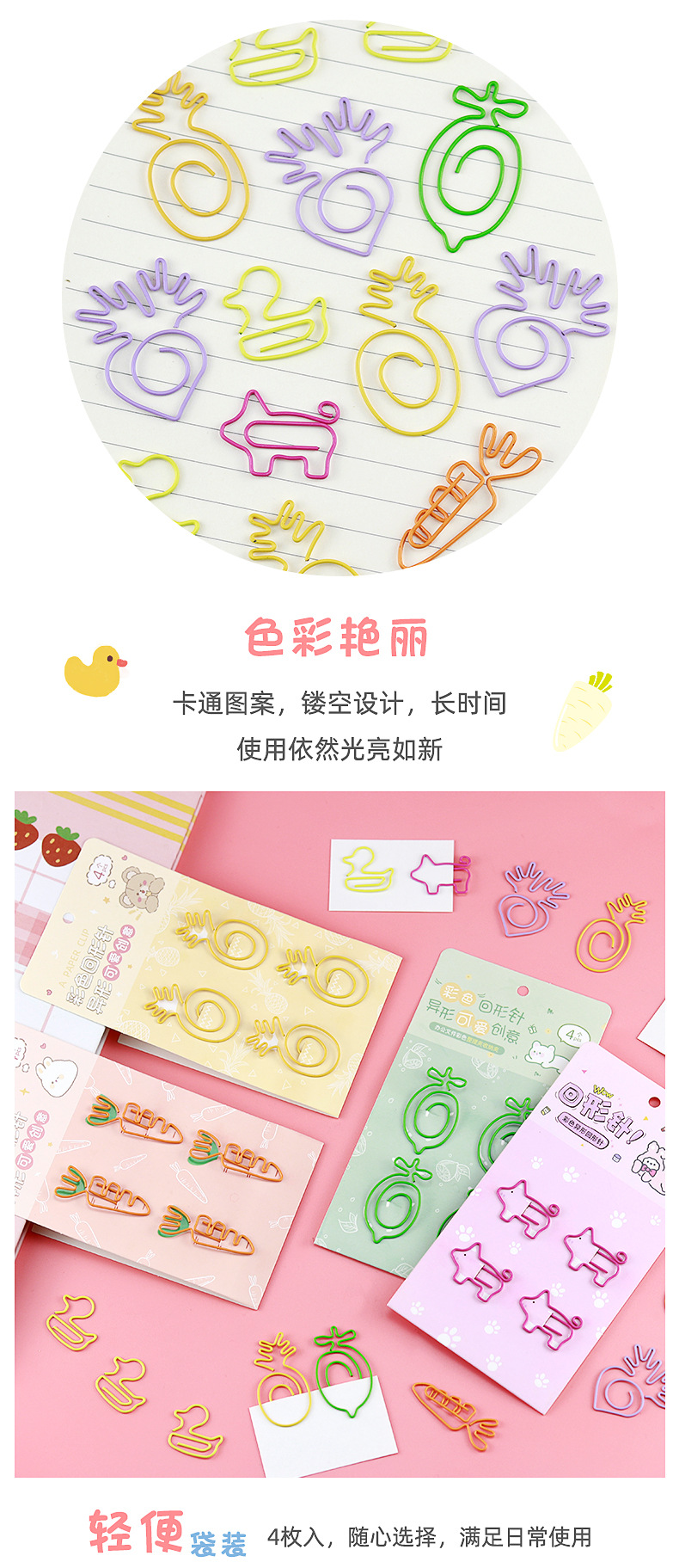创意异形回形针_06.jpg