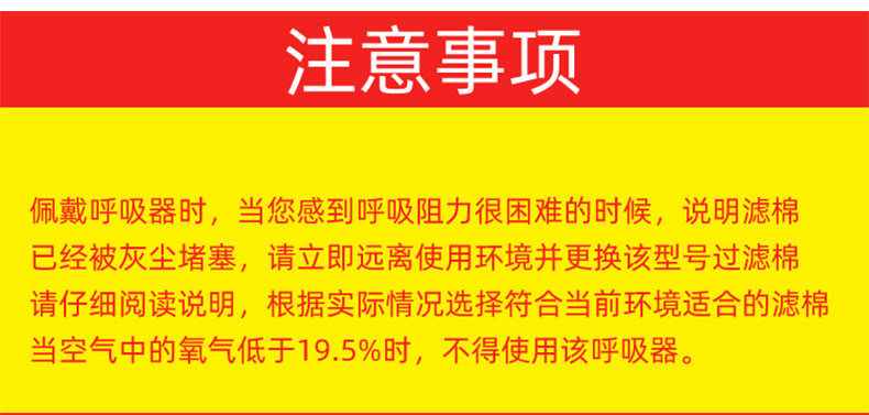 防尘半面罩_19.jpg