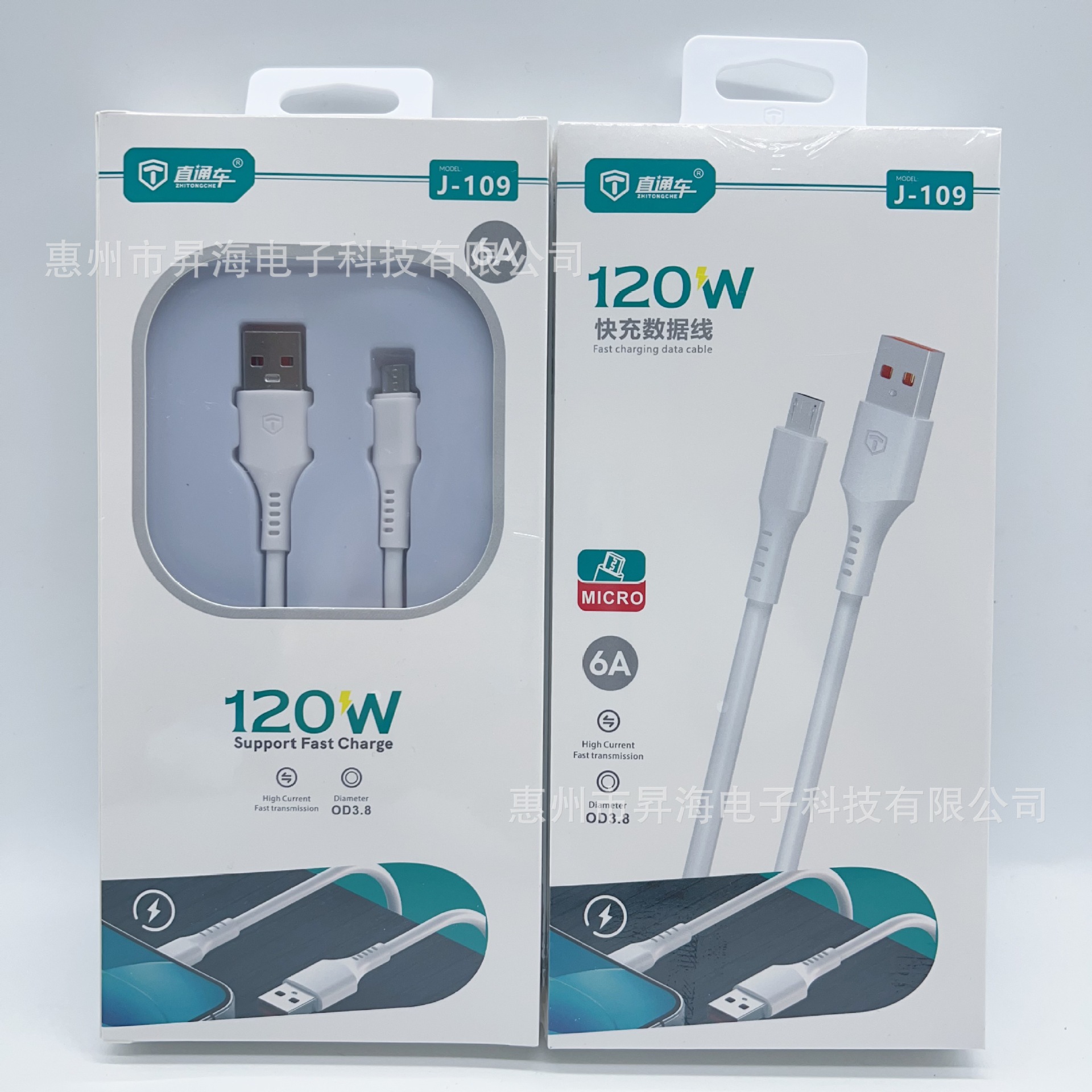 J109数据线 安卓