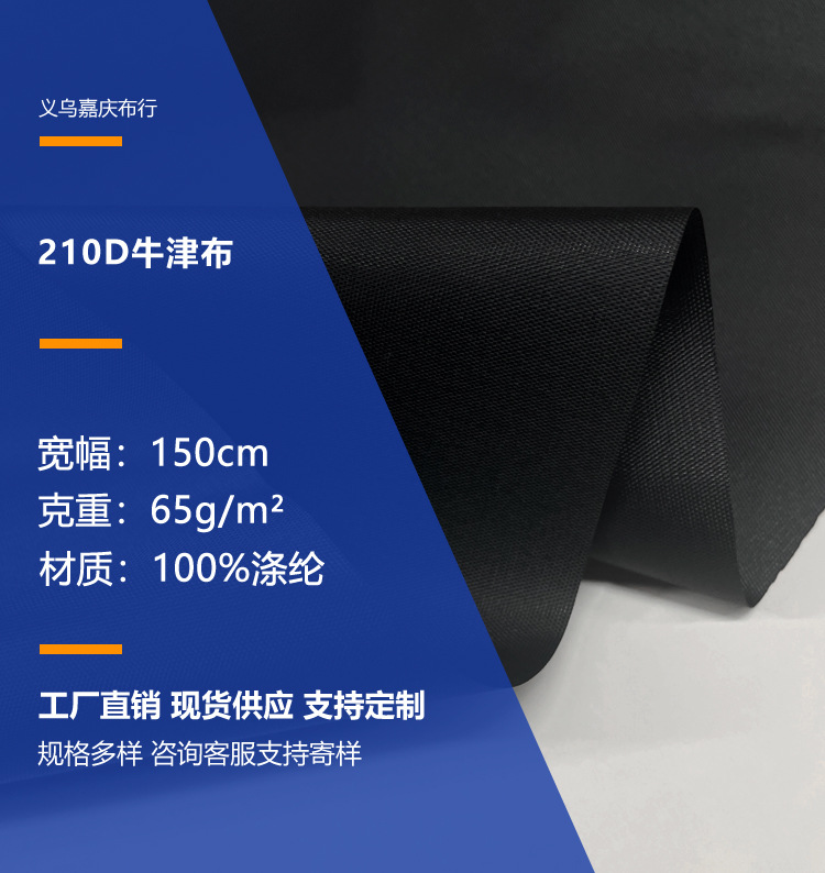 详情--210牛津布_03.jpg