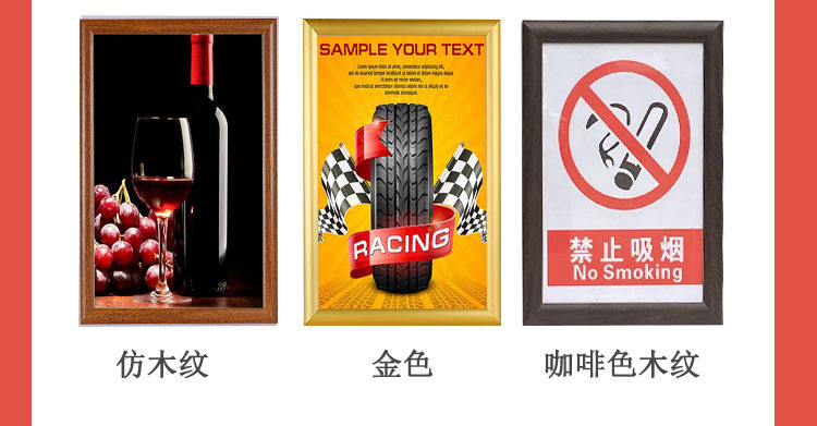 前开启式铝合金海报框