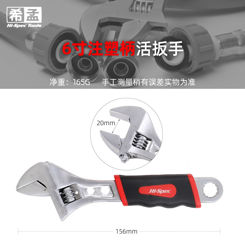 6寸8寸活扳手-07