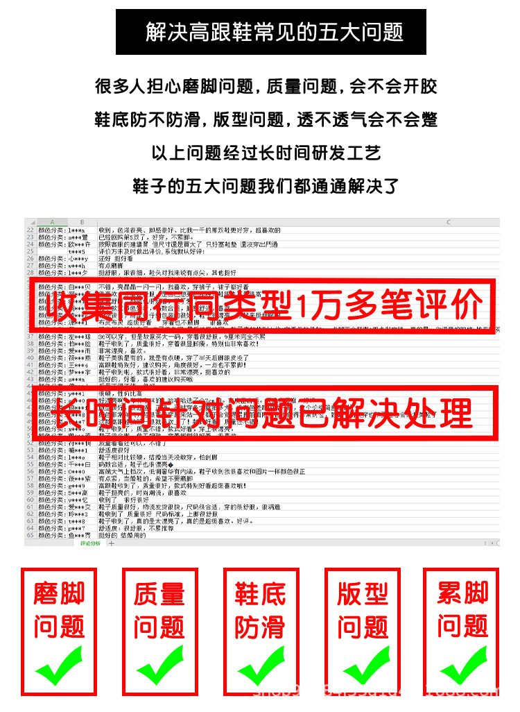 4-高跟_10.jpg