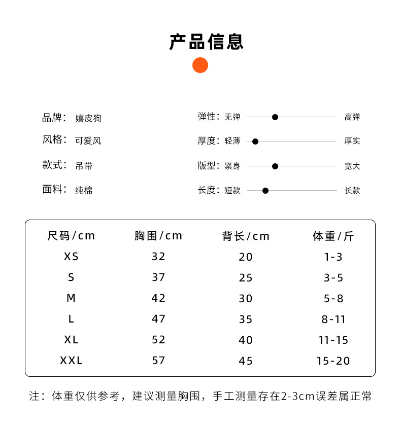 服饰详情页_05