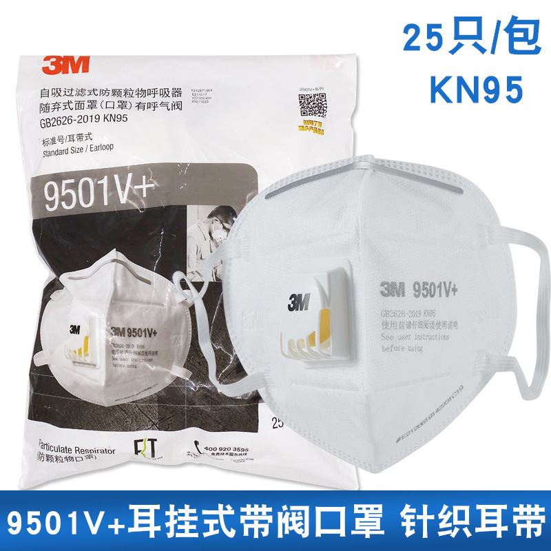 9501V+ 一包.jpg