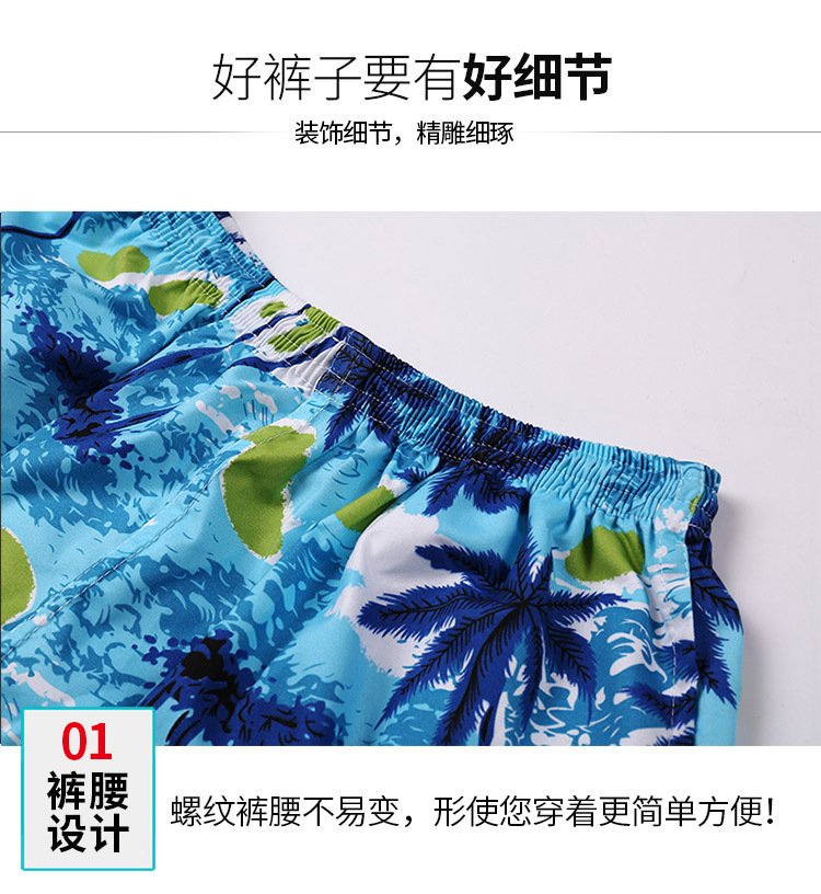 沙滩裤_21