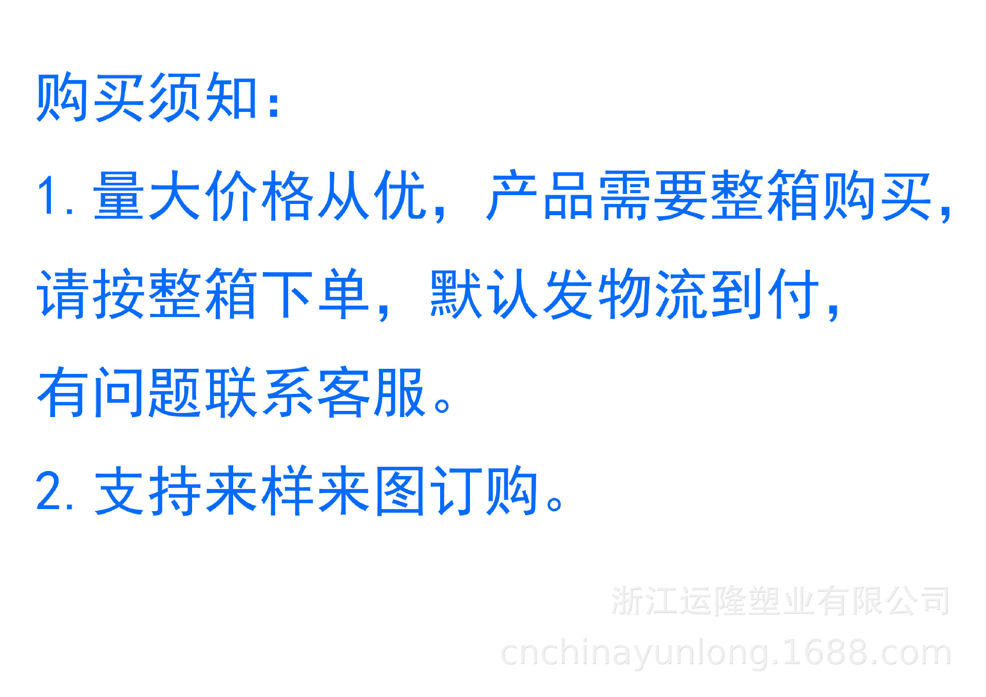 采购须知-2.jpg