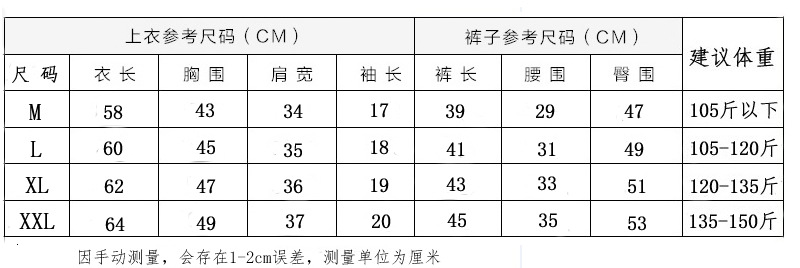 尺码.jpg