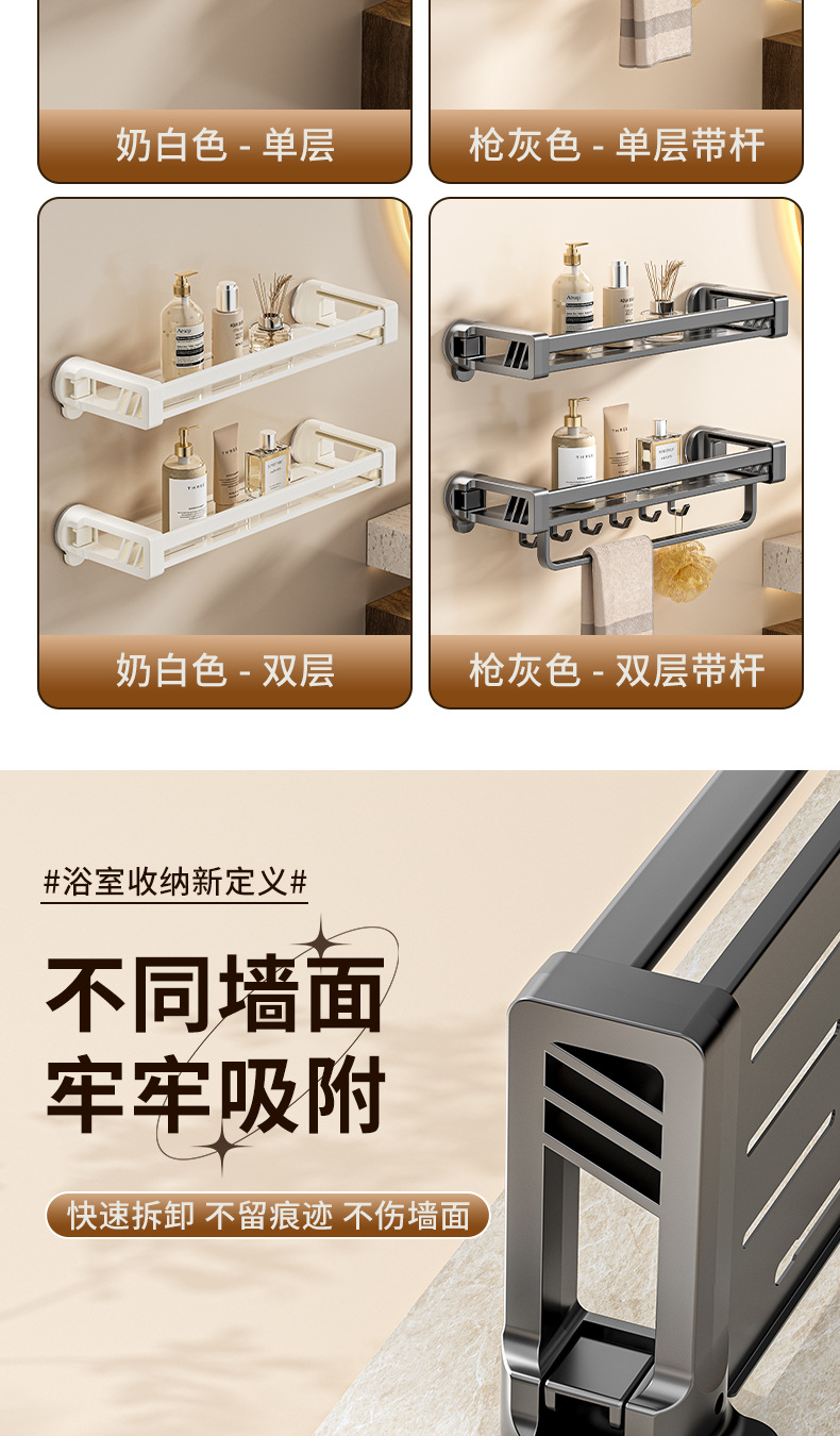 吸盘置物架_15.jpg?x-oss-process=image/format,png