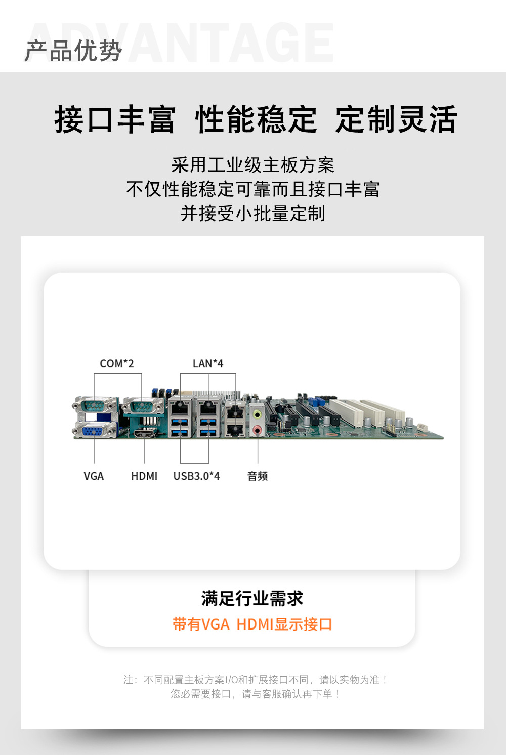 产品优势04