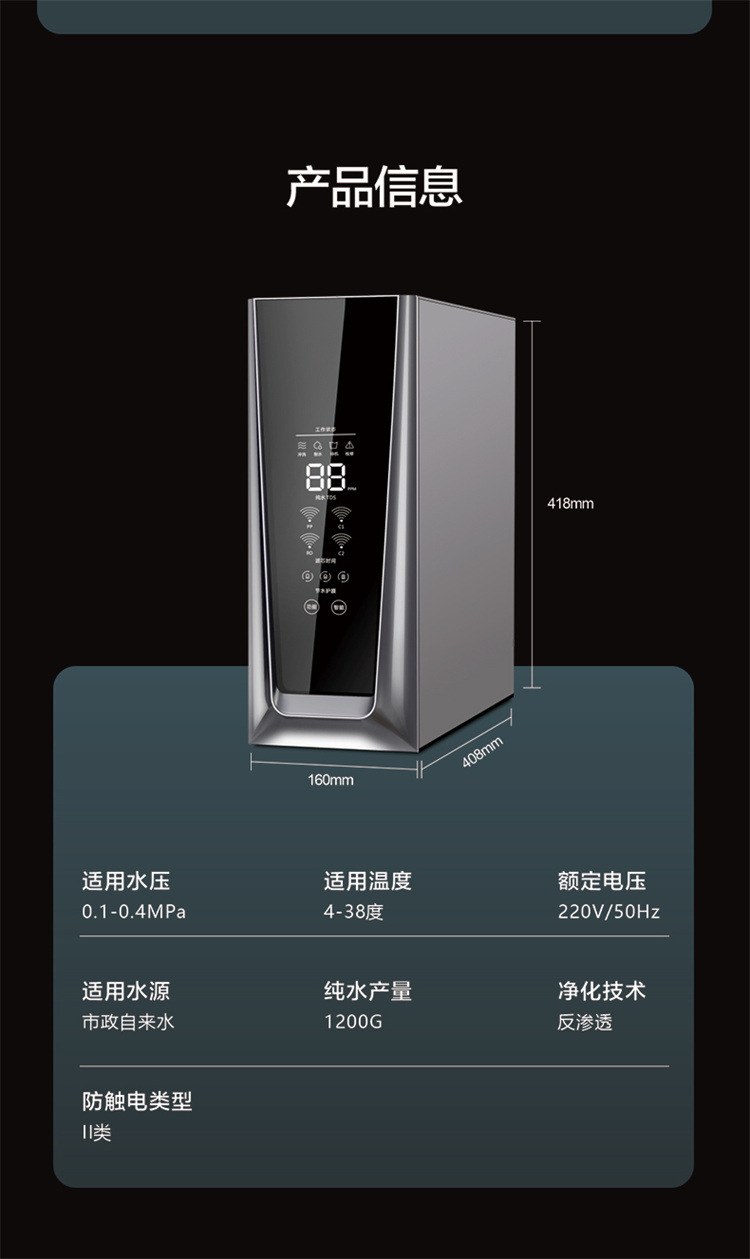 安仕浦1200G主机款详情17