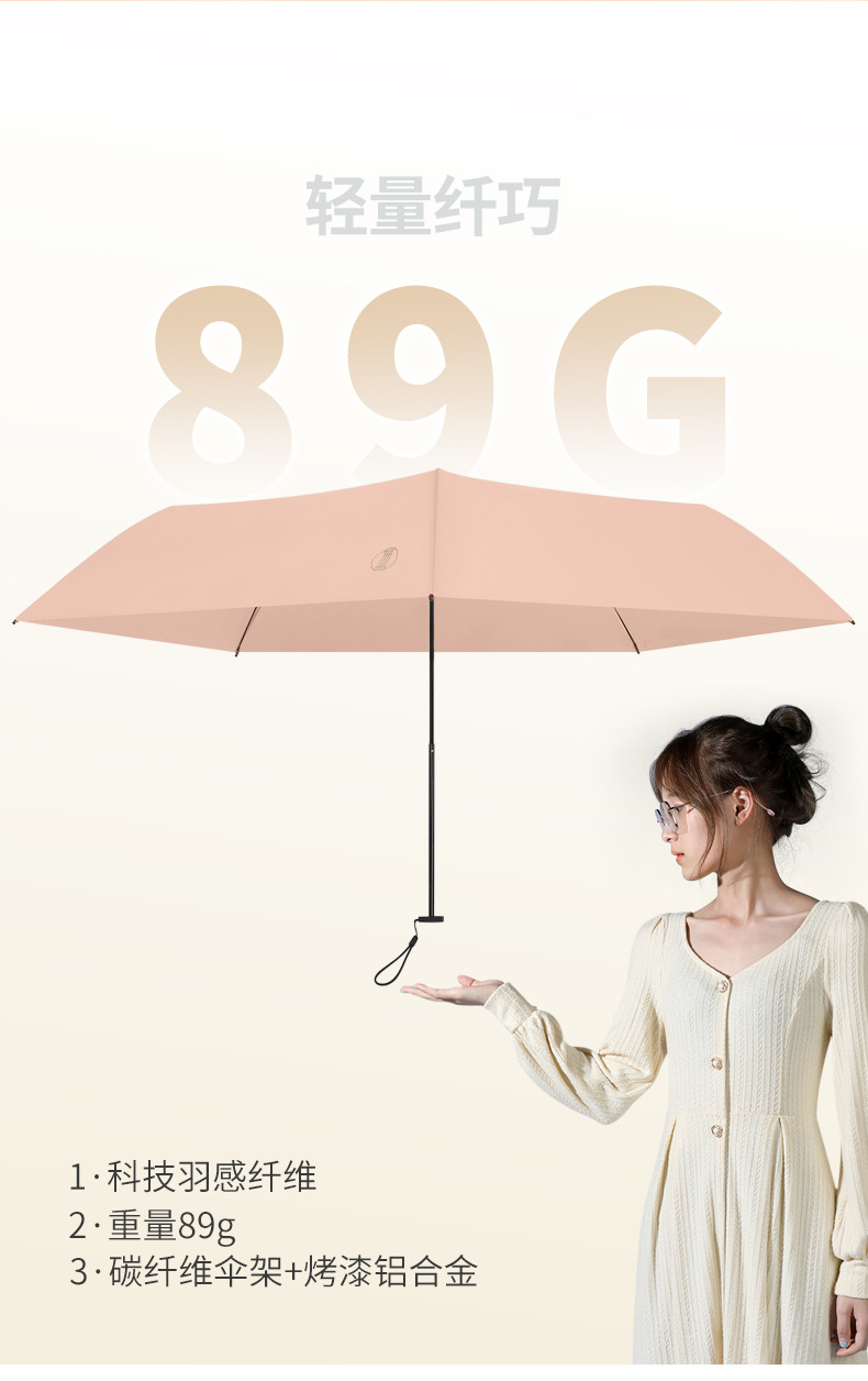 胡文才-超轻细伞_03.jpg