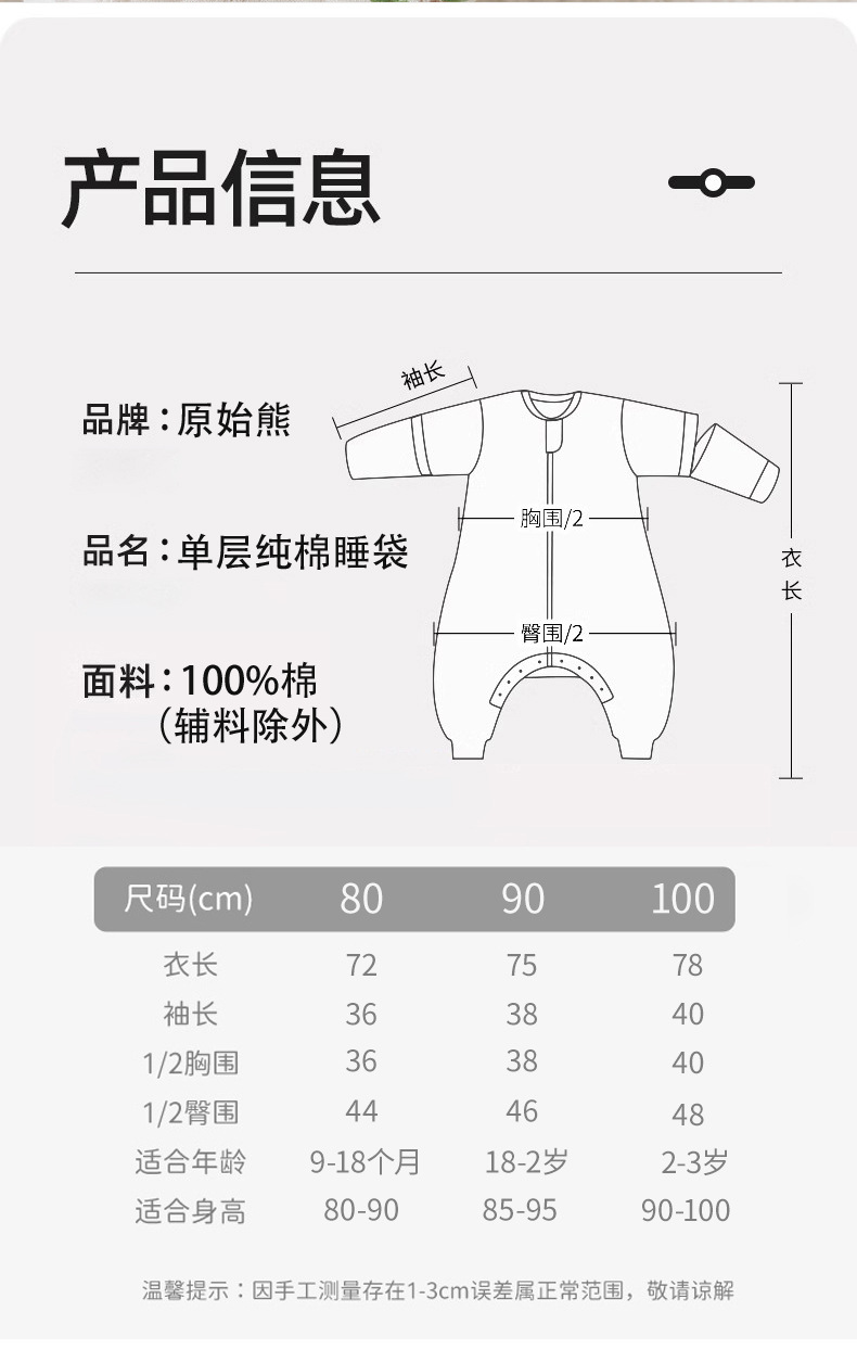 尺码表-4
