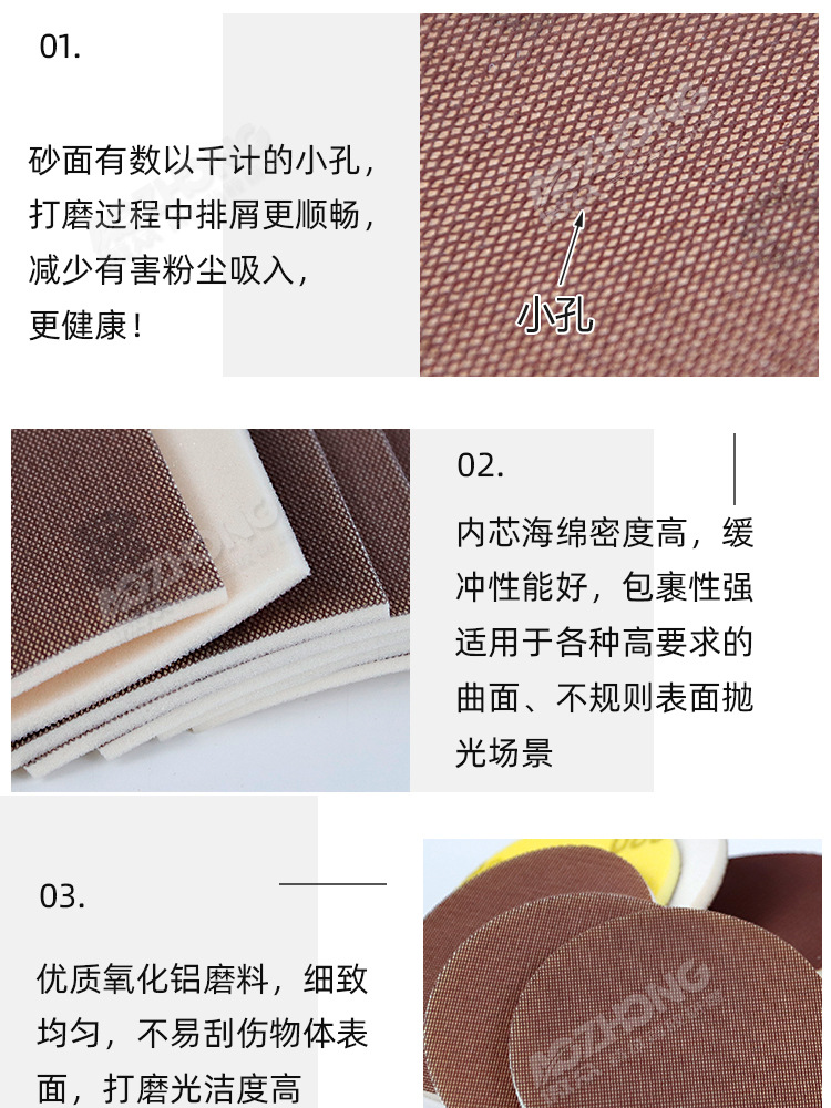 网格海绵砂纸定制详情 (8).jpg