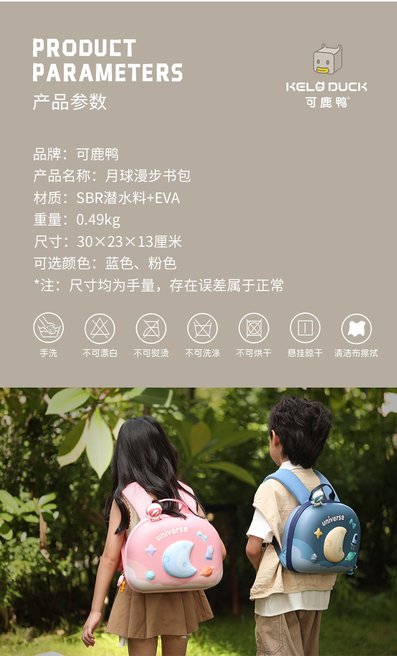 漫步月球背包-详情页_14