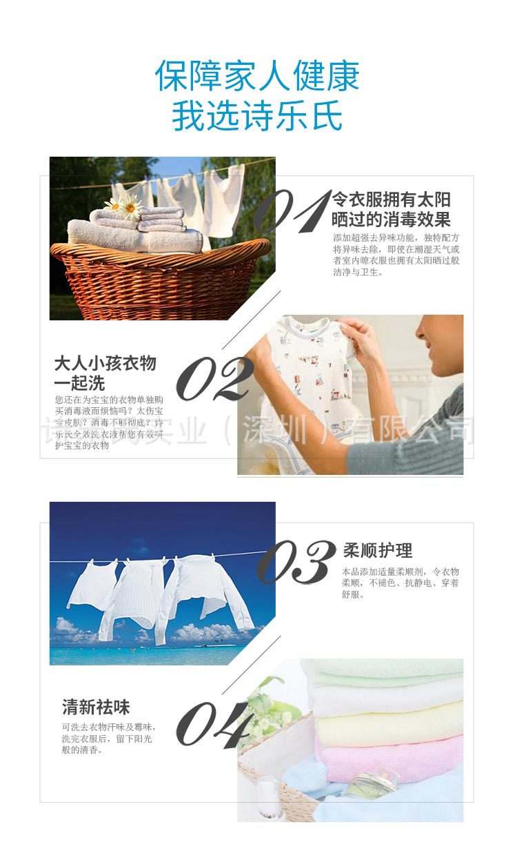全效洗衣液2L_04.jpg