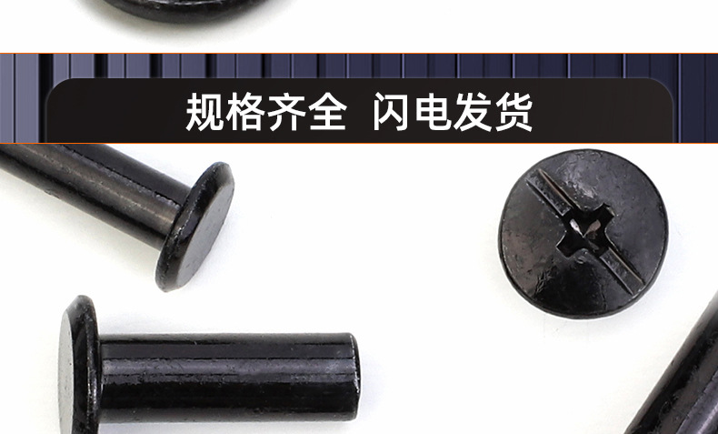 304不锈钢镀黑锌子母螺丝铆钉_03_19.jpg