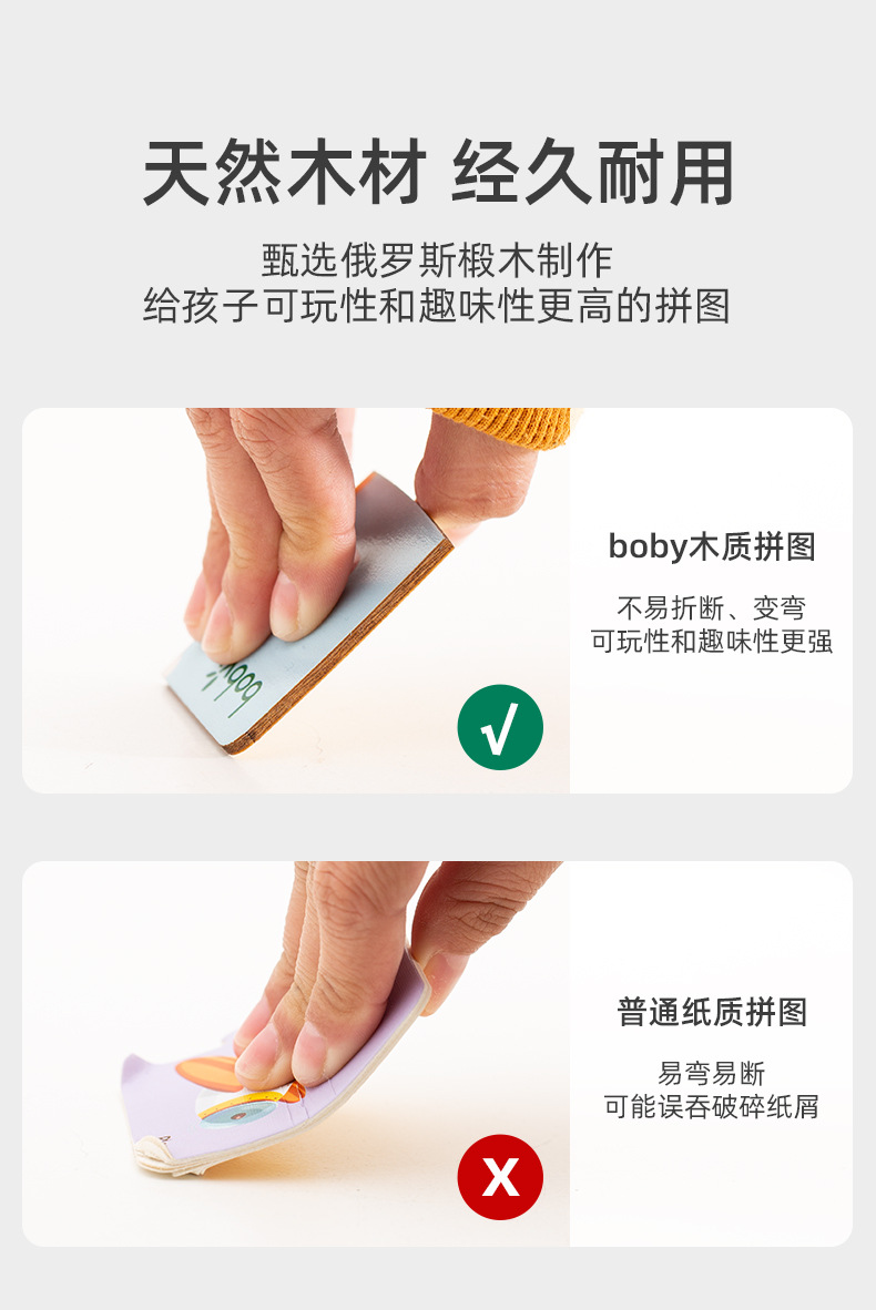 多片激光拼图_02