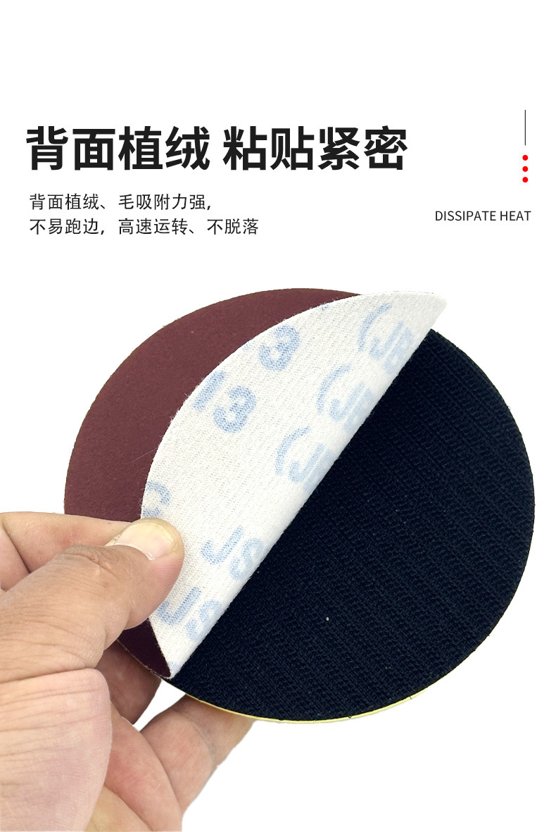 圆盘砂详情页_05.jpg